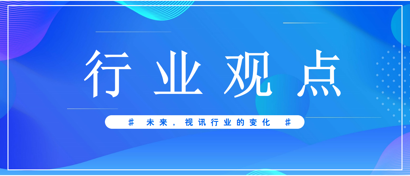 未来3-5年，视频聚会应用生长趋势